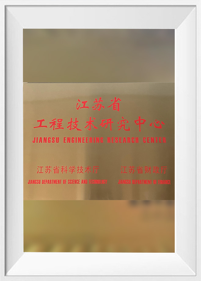 Výskumné centrum technológie provincie Jiangsu